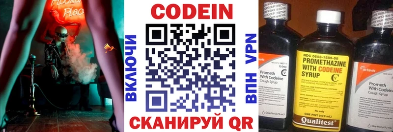 Кодеин Purple Drank  купить   это клад  Белёв 