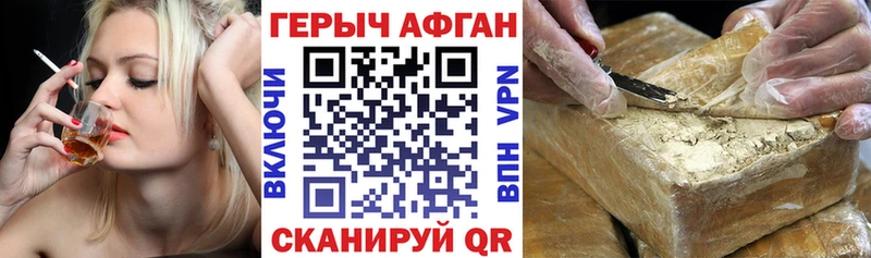 Героин VHQ  Белёв 