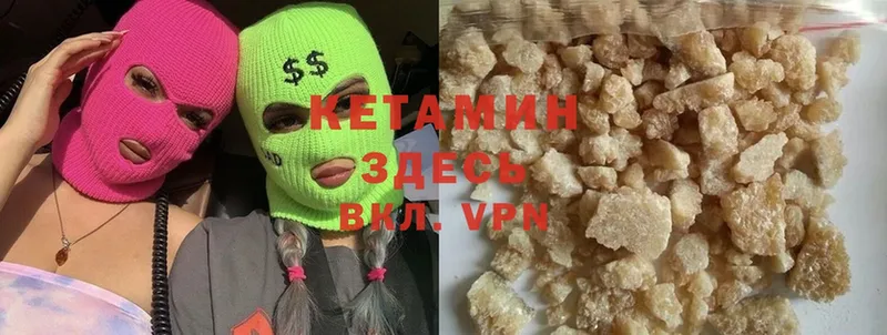 как найти   Белёв  КЕТАМИН ketamine 