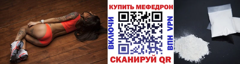 Меф мяу мяу  Белёв 