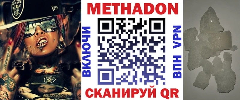 МЕТАДОН кристалл  Белёв 